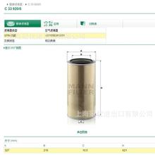 MANN FILTER曼牌滤清器C33920/5空滤芯
