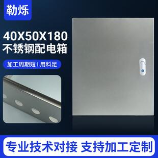 厂家供应不锈钢明装40X50X180室内基业箱挂墙室内基业箱规格齐全