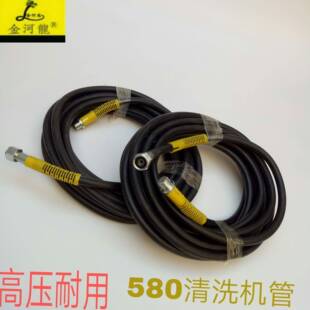 黑猫580型清洗机管 洗车机配件8mm光面钢丝管 洗车机高压管