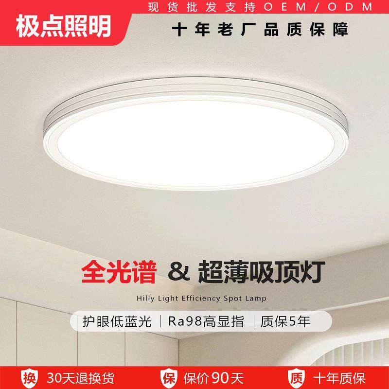 超薄儿童护眼灯全光谱吸顶灯智能客厅书房儿童房简约现代卧室灯具,3C数码配件,其它配件,淘宝优惠券,粉丝福利购,淘宝优惠卷