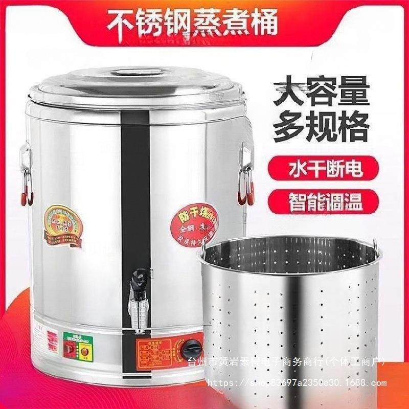 烧水壶温控热水壶汤装多功能开水桶恒温大功率烧水器烧水桶工业用