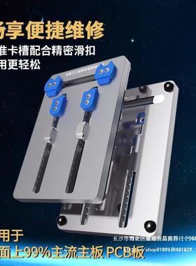 JH米景K22 T26 T24 T23 T22双轴承主板卡具 K23多功能手机维修夹