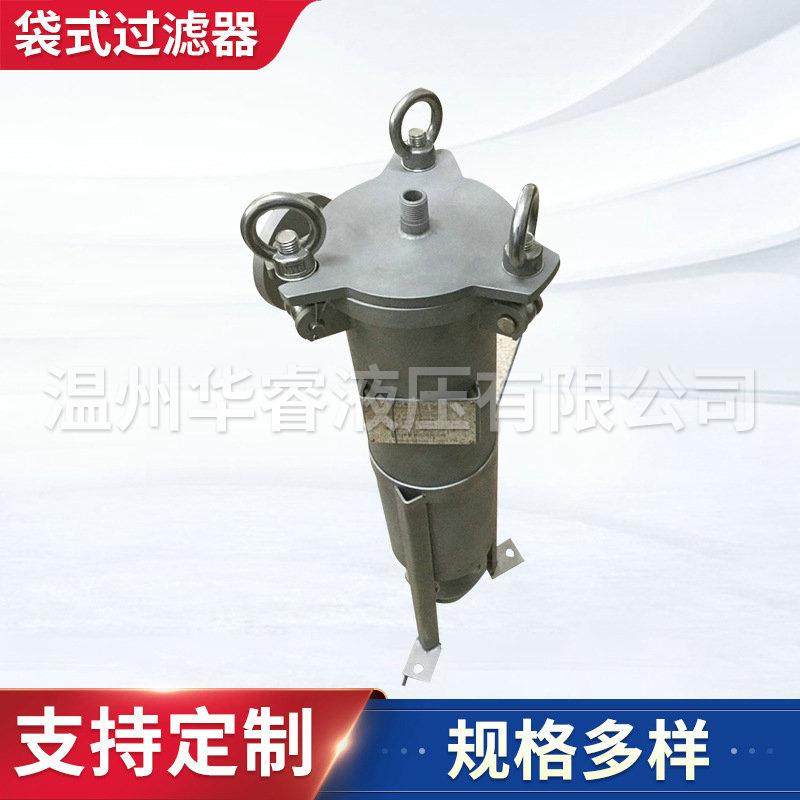 厂家供应袋式过滤器 华睿袋式型加压过滤滤油器 不锈钢过滤器,3C数码配件,其它配件,淘宝优惠券,粉丝福利购,淘宝优惠卷