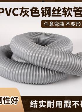 PVC灰色钢丝伸缩软管木工除尘塑料吸尘软管通风管波纹管除尘管道