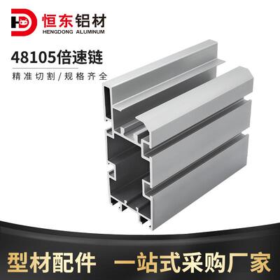 恒东2.5倍速链铝型材48105组装线轨道19.05节距倍速链BS25-C206B