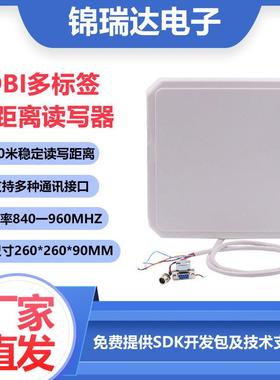 9DBi超高频RFID读卡器远距离10米读写一体机RS232/485车进出管理