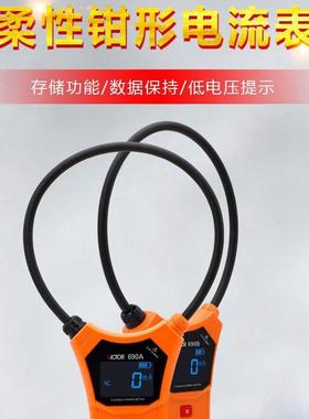 胜利VICTOR 690A/690B柔性线圈大电流漏电流钳表