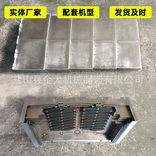 友佳机床VMP-23A防护罩友嘉40SA/45加工中心导轨护板钢板防护罩