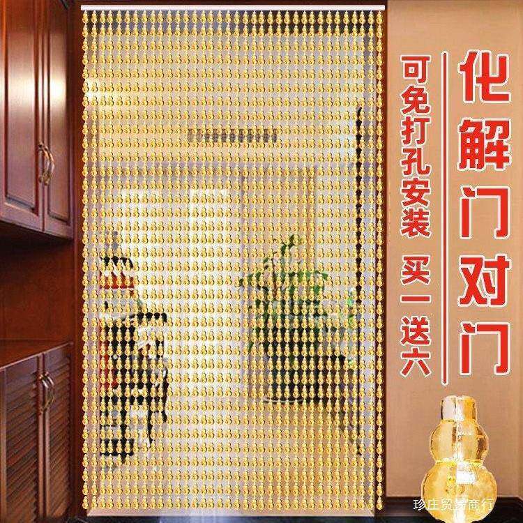 葫芦珠帘防蚊门帘卧室家用挂帘塑料免打孔防蝇水晶隔断帘夏季客厅