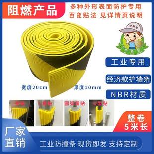 20厘米黄黑警示防撞条可粘贴护墙角黄黑警示防撞条车库车门防撞条
