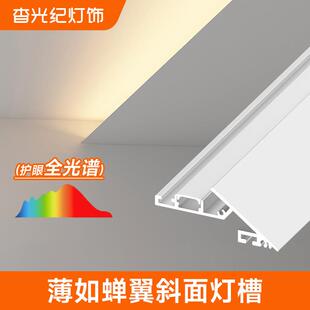 薄如蝉翼斜面向上反光灯槽明装洗墙灯悬浮铝槽型材回光灯槽线型灯