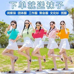 多巴胺女孩穿搭闺蜜装糖果色T恤夏季姐妹套装团体毕业季拍照班服