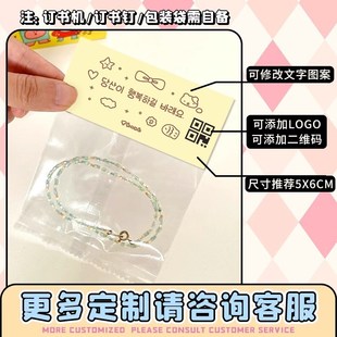 饰品卡头定制珠宝首饰包装封口卡通卡纸设计吧唧穿戴甲大号异形in