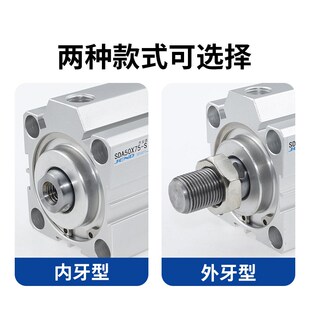 75X100 125 薄型气缸SDA50 150 B气动伸缩杆往复汽缸