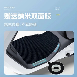 专用25款 ZEEHO极核电动车AE5i丝圈脚垫电自ae5ipro踏板垫