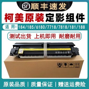 7818震旦181 6180e定影器柯美7718 188e定影组件 185e 美能达184