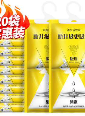 除湿袋可挂式干燥剂防潮剂衣柜室内衣服除潮湿防霉小包吸潮盒神器