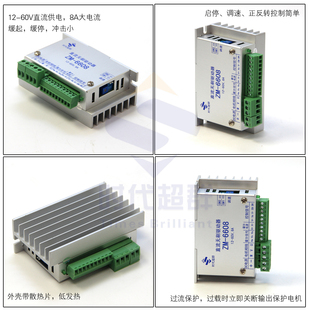 6608直流无刷电机通用驱动器 60V可用 控制器 现货 8A电流