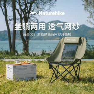 挪客户外折叠椅高背网纱月亮椅露营可调便携钓鱼椅野餐坐躺椅子