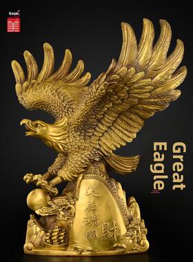 黄铜雄鹰大鹏展翅老鹰摆件大展宏图办公室开业礼品大展鸿图大铜鹰