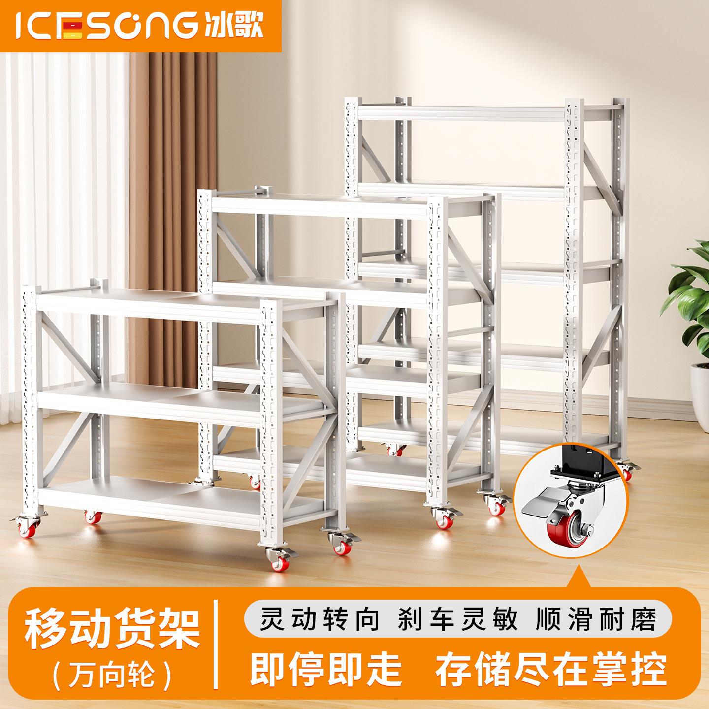 可移动货架带轮家用客厅杂物收纳层架阳台置物架白色货架多层置物