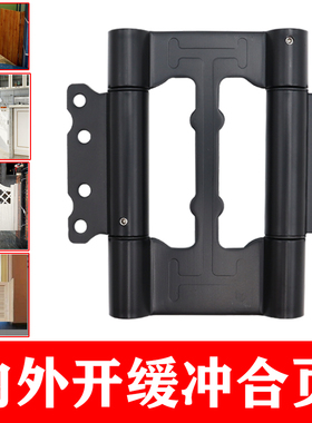 黑色内外双开合页双向缓冲子母弹簧折页自由门免开槽自闭式合叶