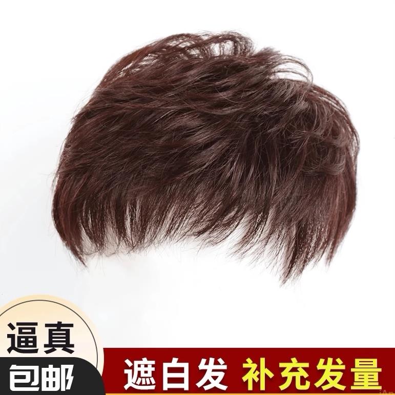 假发片头顶补发块全中老年妈妈盖遮白发秃顶女款卷发隐形女片头顶