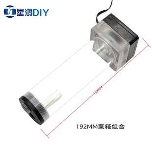 静音泵箱 一体式 散热循环泵 XH500B泵圆柱水箱 电脑水冷泵箱一体