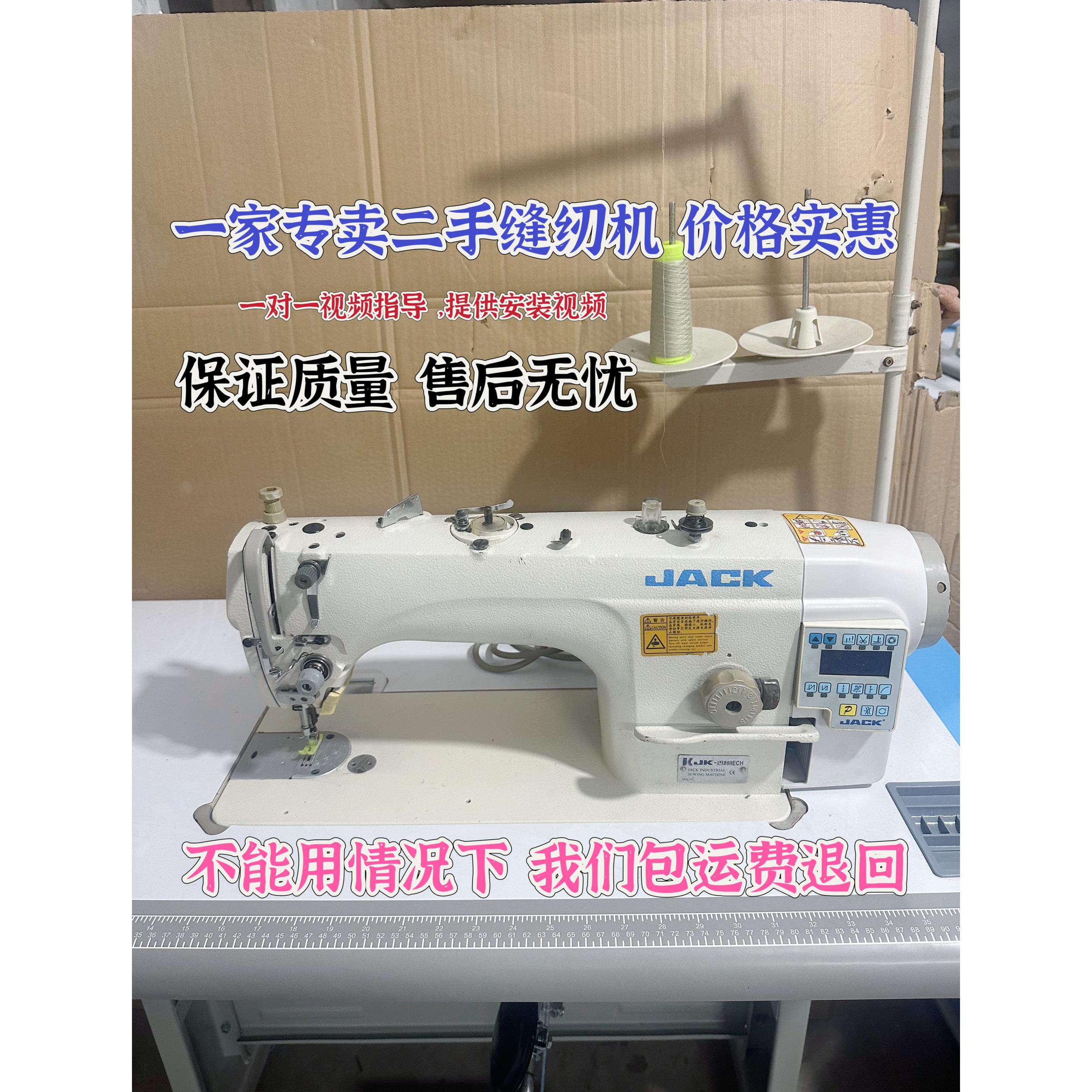 国产中捷杰克自动剪线缝纫机 家用静音电脑整套