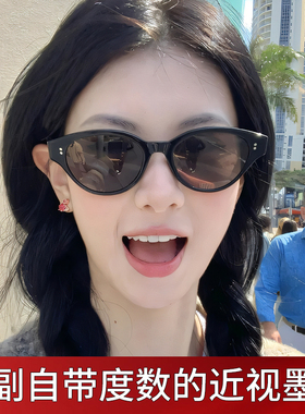 猫眼近视墨镜女款可配带度数的太阳镜2024新款专用偏光有散光定制