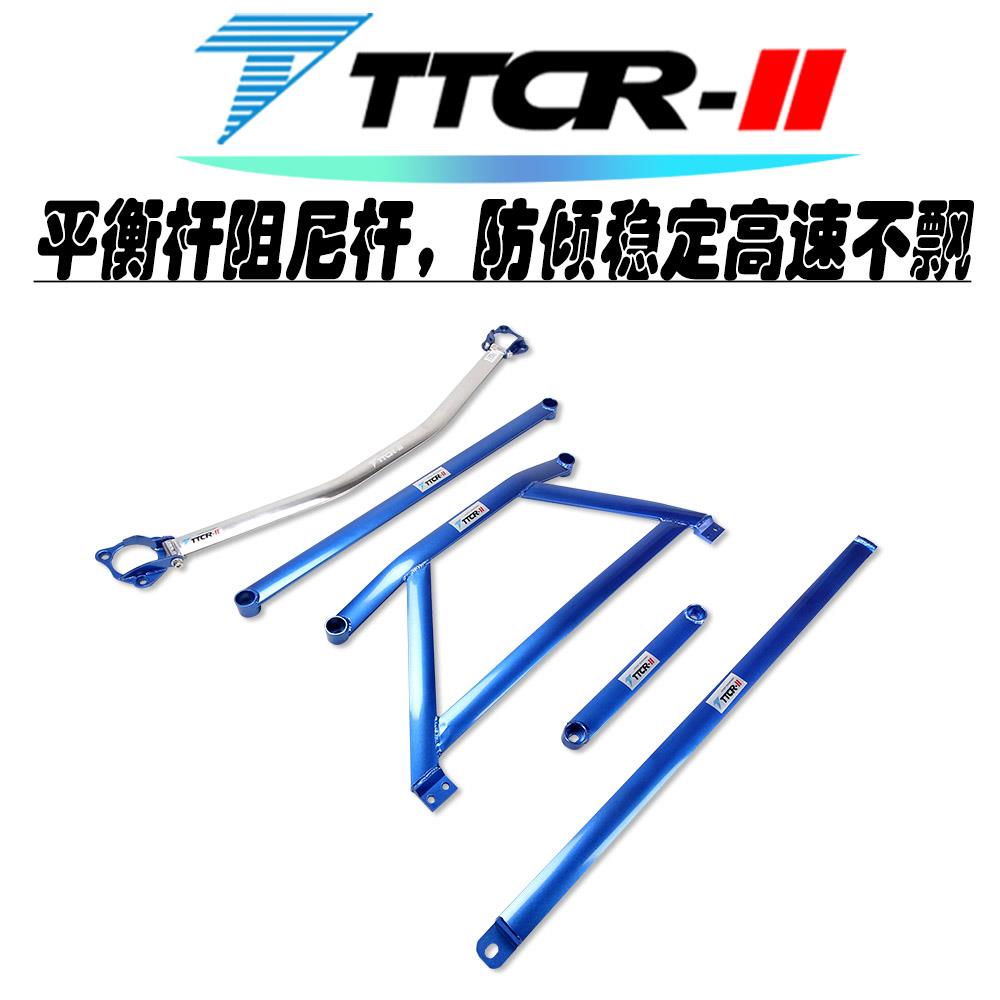 适用于八代九代思域顶吧平衡杆思铭防倾杆汽车改装底盘加固强化件