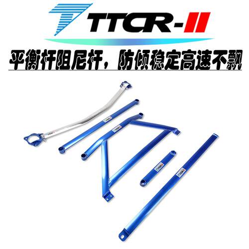 适用于八代九代思域顶吧平衡杆思铭防倾杆汽车改装底盘加固强化件