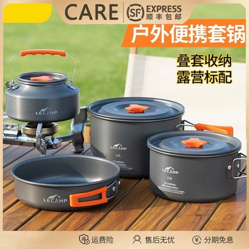 德国户外锅具野餐用品套装露营炊具烧水茶壶煎锅便携餐具野外炉具