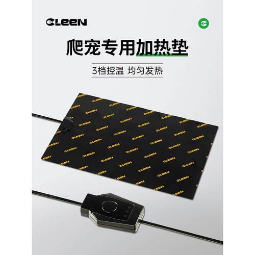 智能三档温控爬宠加热垫 蜥蜴守宫饲养箱恒温加热 爬虫保温垫38W