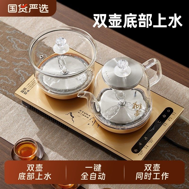 全自动上水电热水壶一体茶台烧水泡茶专用煮茶底部嵌入式电水壶