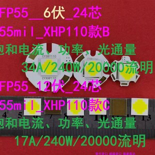 12伏 25芯 CBT 3伏 140 SBT90二代 6伏 300瓦LED灯珠 SFP55 55mil