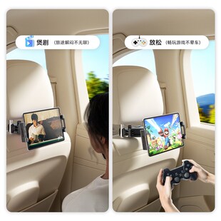 德国车载平板支架后排椅背ipad支架后座椅头固定手机架子汽车专用