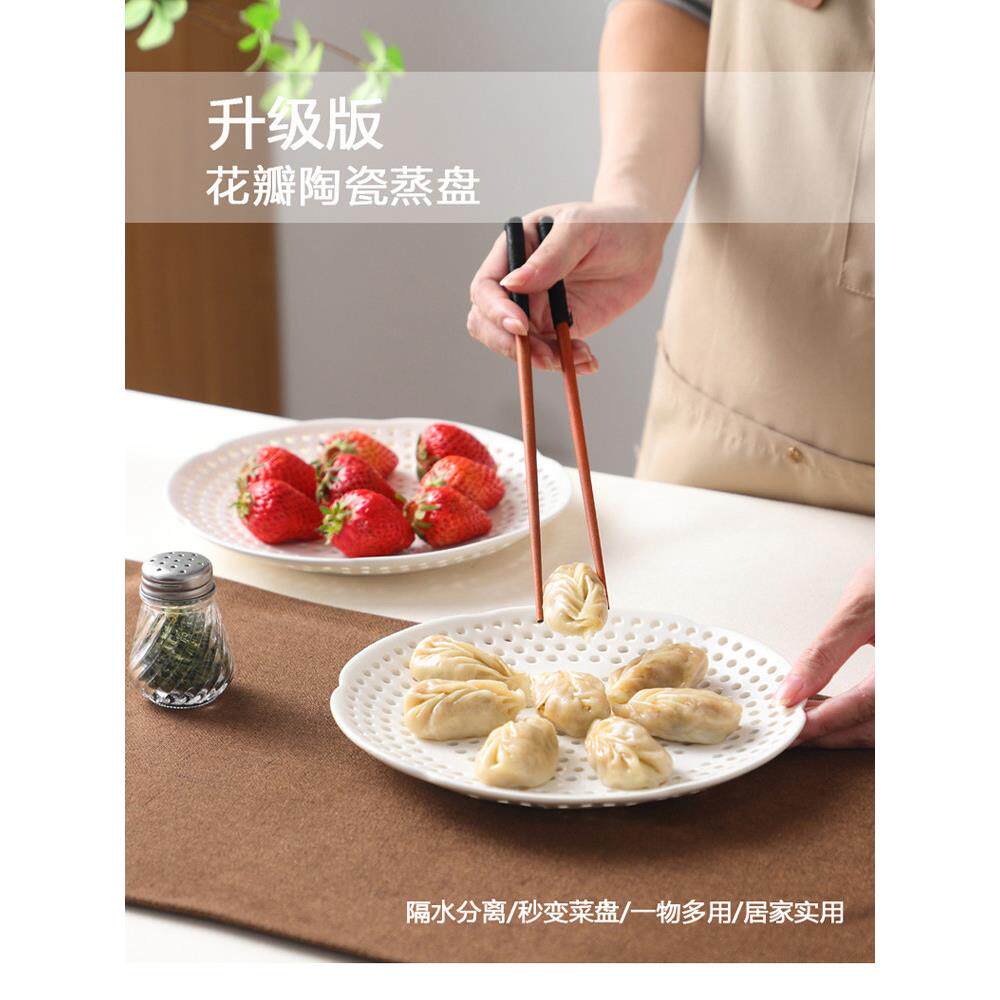 陶瓷多孔蒸盘加热镂空盘子陶瓷微波炉饺子盘家用圆形沥水盘水果盘