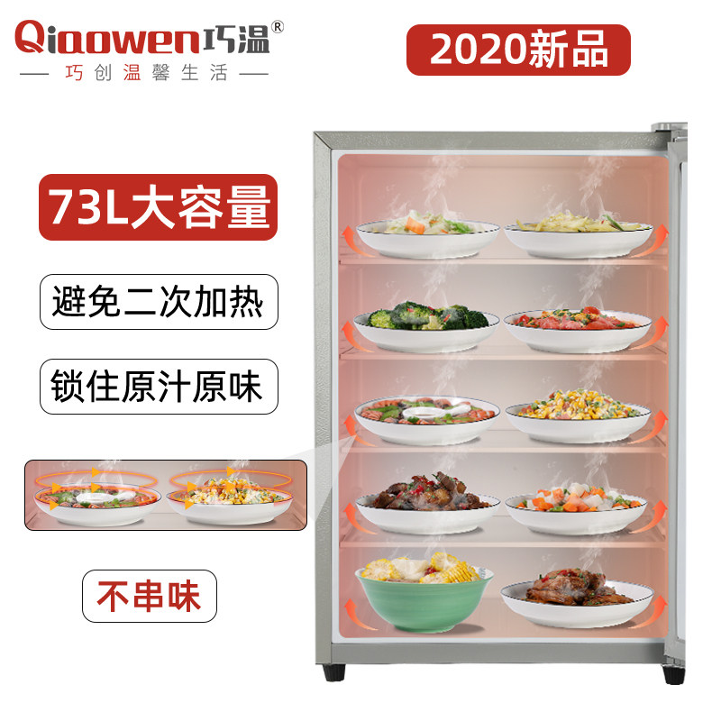 饭菜保温柜家用冬天热菜板保温板厨房食物保温箱餐桌饭菜热菜神器