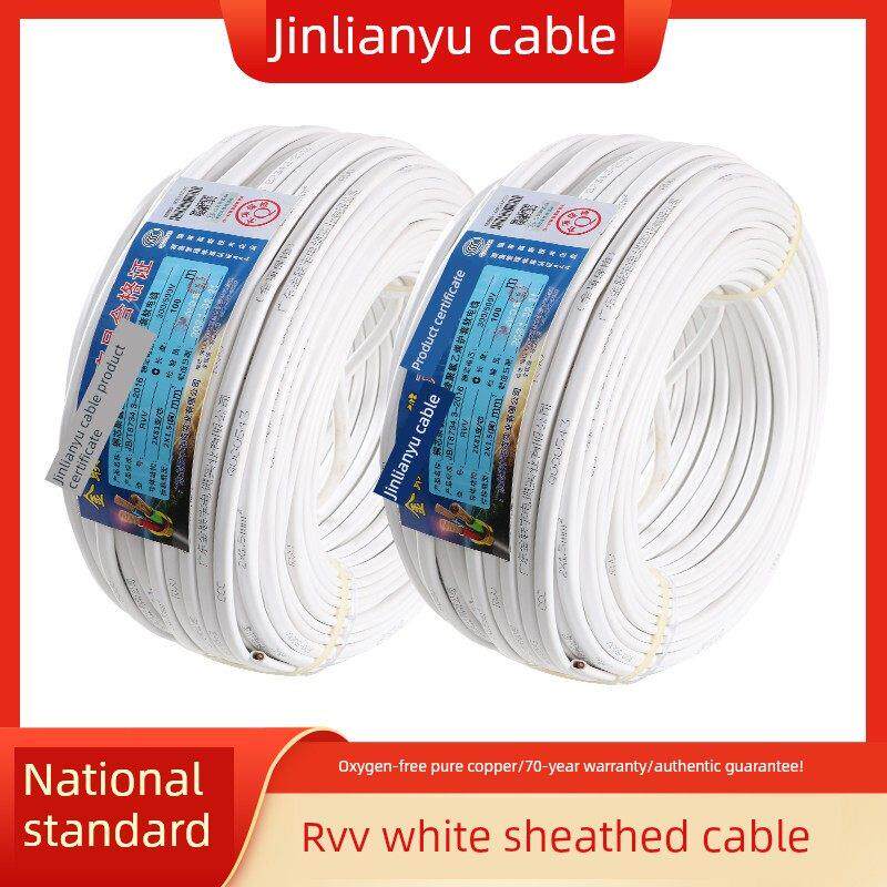 金联宇电线电缆国标2X0.5 0.75 1 1.5平方软芯纯铜芯平行护套线