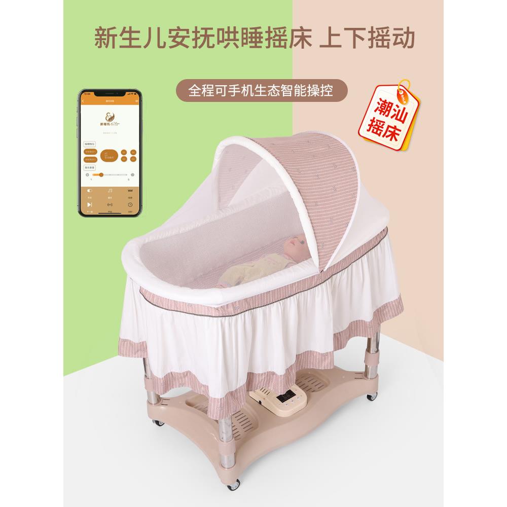 新生婴儿床潮汕上下摇哄睡电动摇篮床摇床睡篮自动摇摇床宝宝智能