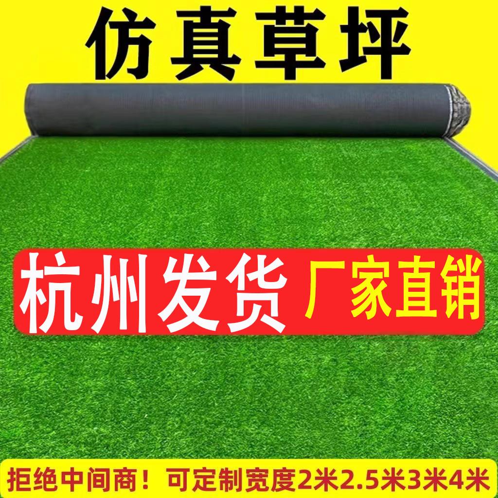 杭州塑料装饰铺垫人工假草皮幼儿园工程围挡草皮市政建筑施工用