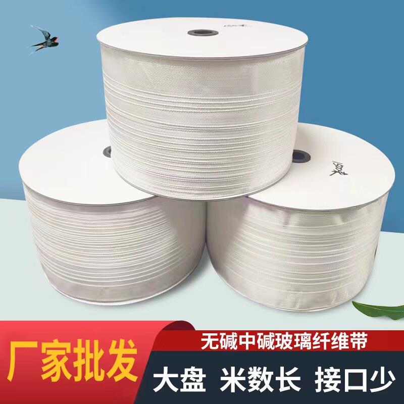 大卷玻璃纤维带耐高温玻璃丝布少接口防火绝缘缠绕带管道隔热保温