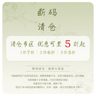 现货 罗袖动香【5折起清仓 no退不换】微瑕限量上衣裙裤汉服合集6