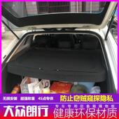 后搁物板改装 福斯朗行后备箱隔物板 朗境遮物帘后备箱中隔板