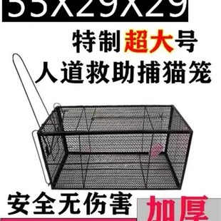 捕猫笼人道救助寻猫笼子全自动捕猫笼逮猫神器野猫救助笼子捉猫笼