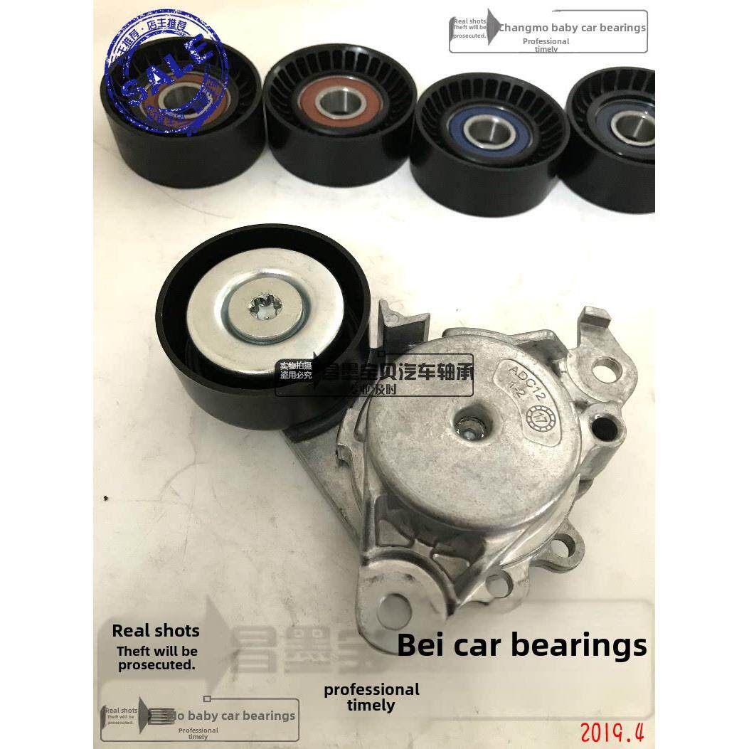 适用于17新花冠Ralink 1.2t发电机张紧器花冠Ralink张紧器皮带张