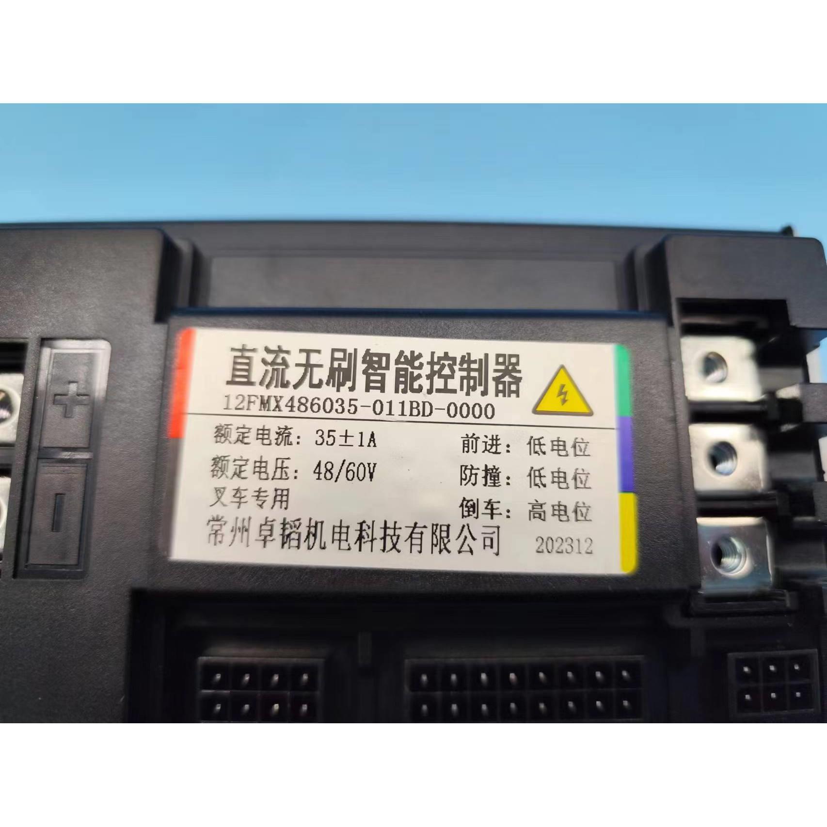 常州卓韬直流无刷控制器12FMX486035-011BD电脑板48V电动叉车搬运