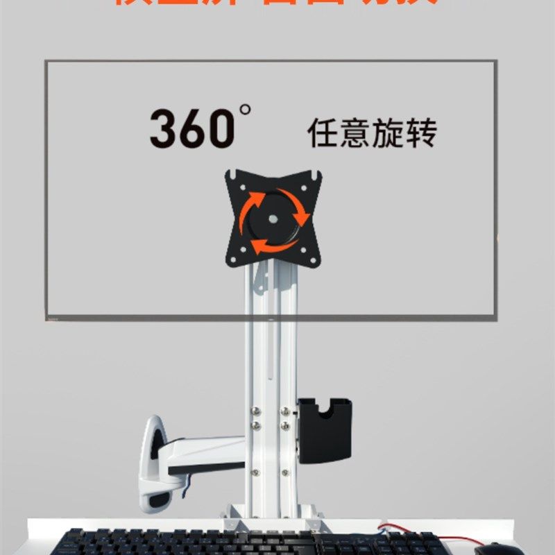 电脑显示器支架机械臂与键盘支持升降和拉伸旋转壁挂