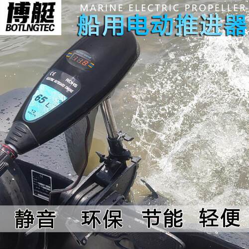 博艇电动推进器船用船外机皮画 划艇橡皮艇橡皮艇塑料船12v马达壁